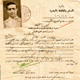 Traveling document. Basra, Iraq.1960